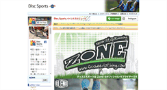 Desktop Screenshot of discsports.jp